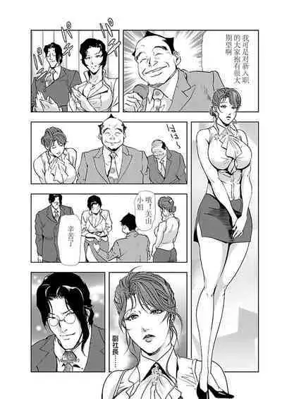 肉秘書・友紀子 Vol.02