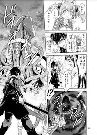 [rurunoya (Rurukichi)] Kanninn Overflow (Sword Art Online) [Digital]