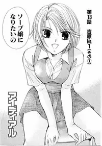 [Kawamoto Takahiro] Ideal Vol.2