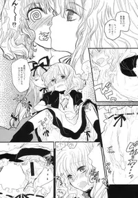 (C70) [RiceCandy (Various)] Marisabure (Touhou Project)