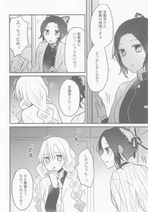 mitsurichannofutanarijihen