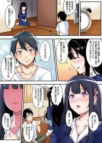 ギャルママとパコパコSEX～人妻の超絶テクにマジイキ絶頂！第1~23話