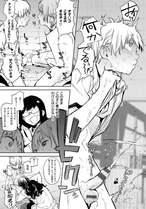 Namachichi Maratoro Pikun