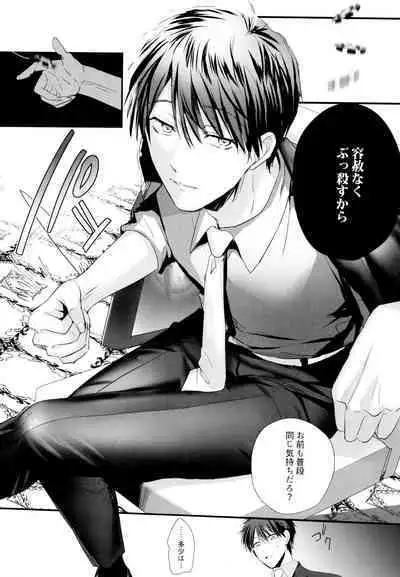 ikasama shita Ichimatsu ga Mafia choukei ni oshioki sa reru hanashi