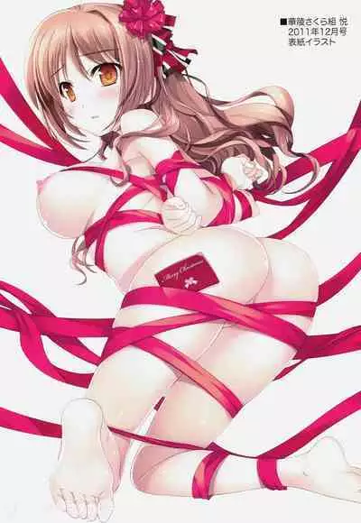 Infinite Masuquerade