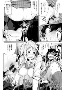 [Wakamesan] Kyuuai Utopia (Complete)