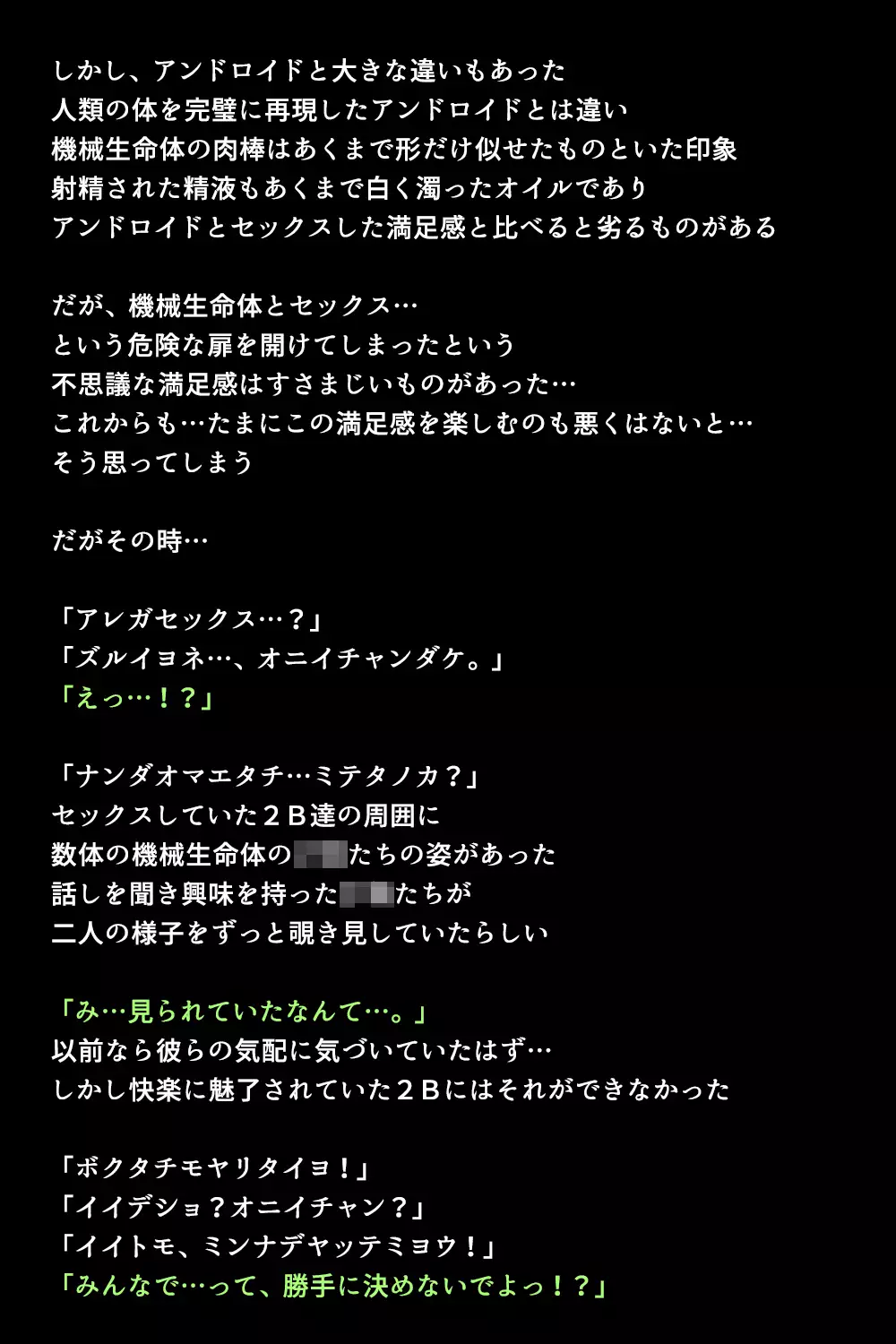 Shingata Android no Himitsu