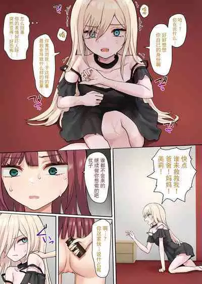 Moushiwake Gozaimasen Iris-sama. | 非常抱歉爱丽丝小姐。