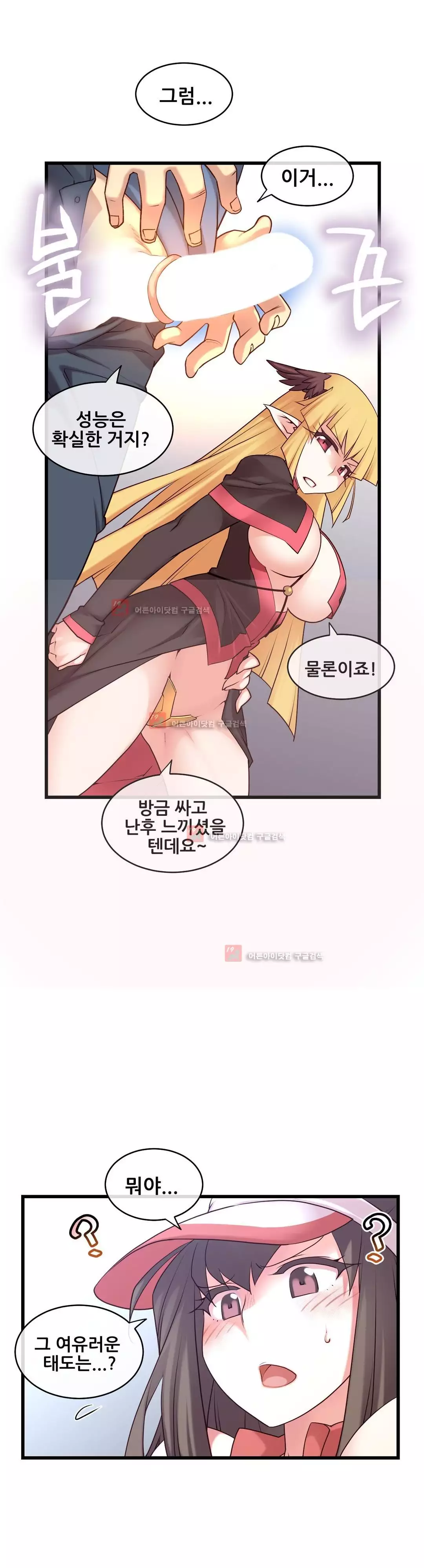 Master in My Dreams Ch.90-125