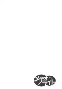 [Matsuzaki Tsukasa] MeteoRite