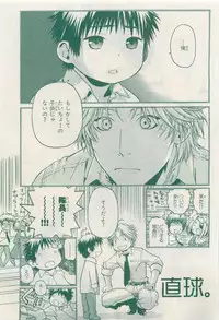 MAGAZINE BE×BOY 2015-04