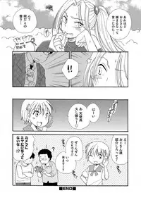 [Anthology] Otokonoko HEAVEN Vol. 37 [Digital]