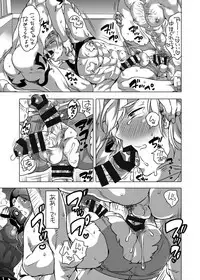 [HONEY QP (Inochi Wazuka)] Kamimachi Danshi Pakopako Bitchhike [Digital]