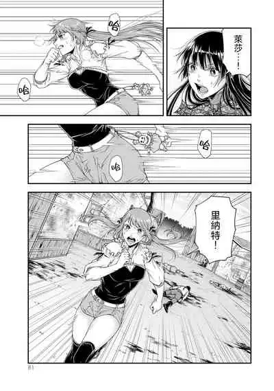 女王陛下的異世界戦略 第2卷 [Chinese] [沒有漢化]