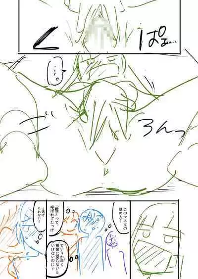 [九栗おいも] 覚醒、痴女系ガールズ