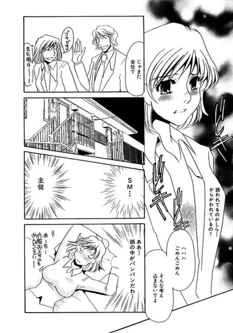 Kotobazeme ni Modaete