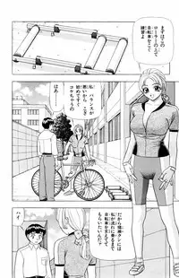 [Yamada Kousuke] Tameshita Girl Vol 5