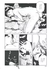 [Amiya Mia] Ikenai Kankei