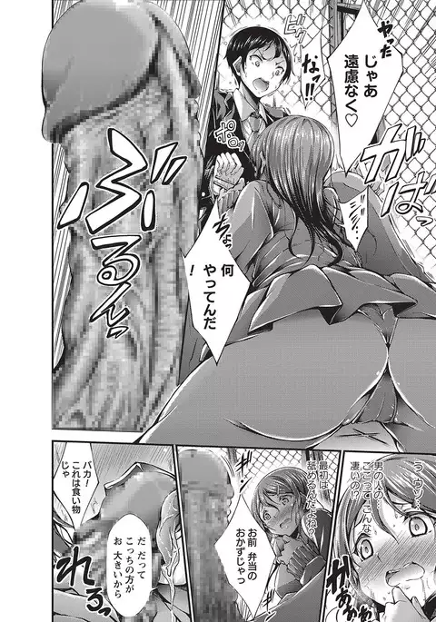 COMIC Masyo 2017-04