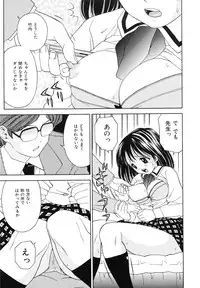 [Atori K] Hatsuiku Kensa - Growth inspection