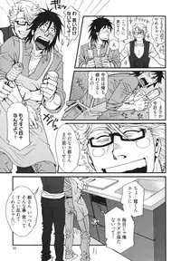 [Matsuzaki Tsukasa] MeteoRite