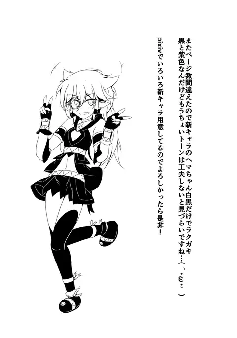 Karen Kishou Quarta Ametus #13