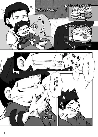 Otsukare! Summer★Night Zenpen/Kouhen