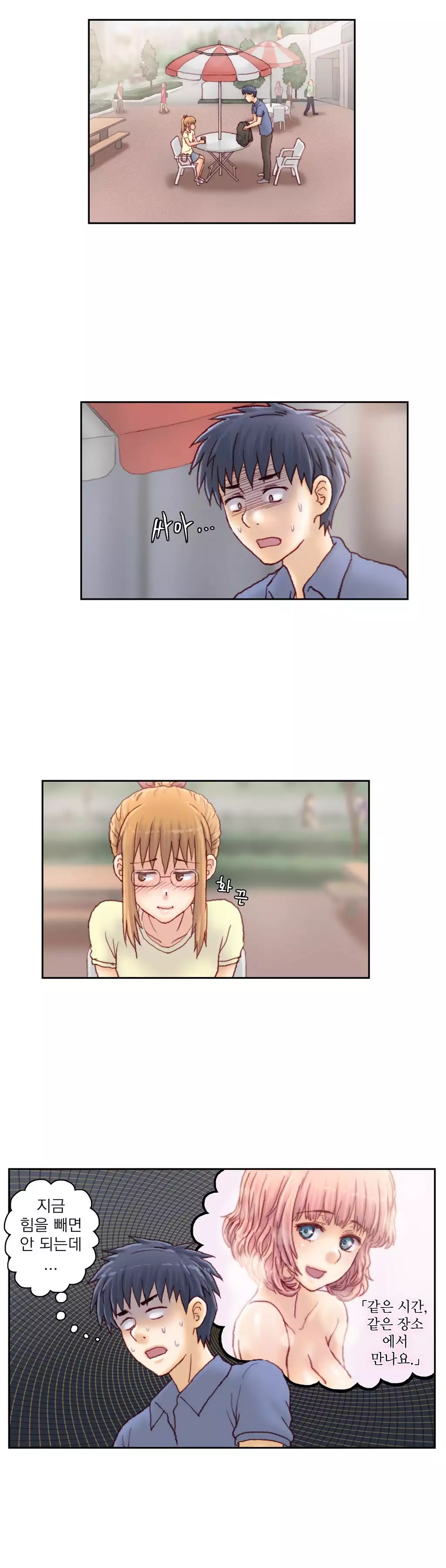 Wrath of the Tutoring Ch.1-42