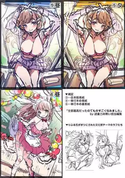 [Rifuru] Amaama Koakuma | Sweet Sweet Little Devil [English] [Digital]