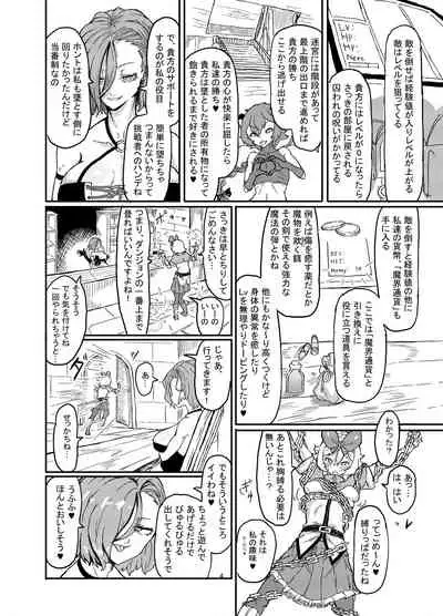 [Shirokarasuya] Futanari Mahou Shoujo Sword Lily in Inma Dungeon