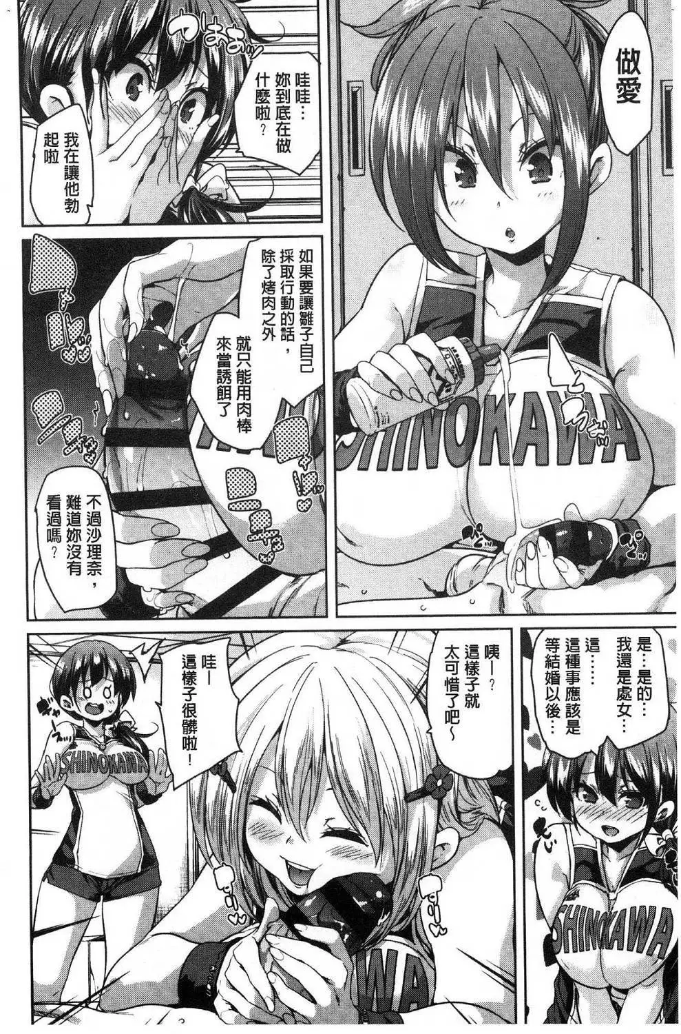 Gochisou-sama Deshita