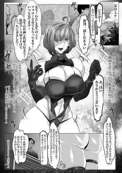 あるコミケのオフパコレポ