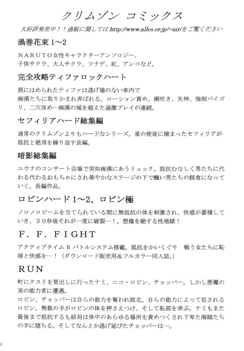 Heaven's Net Has Large Meshes, But Nothing Escapes