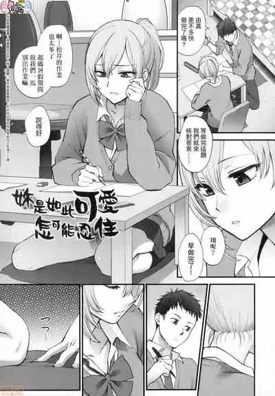 想得到你的愛撫 已迫不及待 [風的工房] [消火器] ふれてほしくて たまらない (無修正)