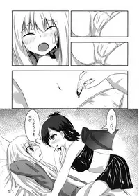 (C93) [Izumi no Hiroba (Izumino Mitsuba)] Vigne Dropout (Gabriel DropOut)