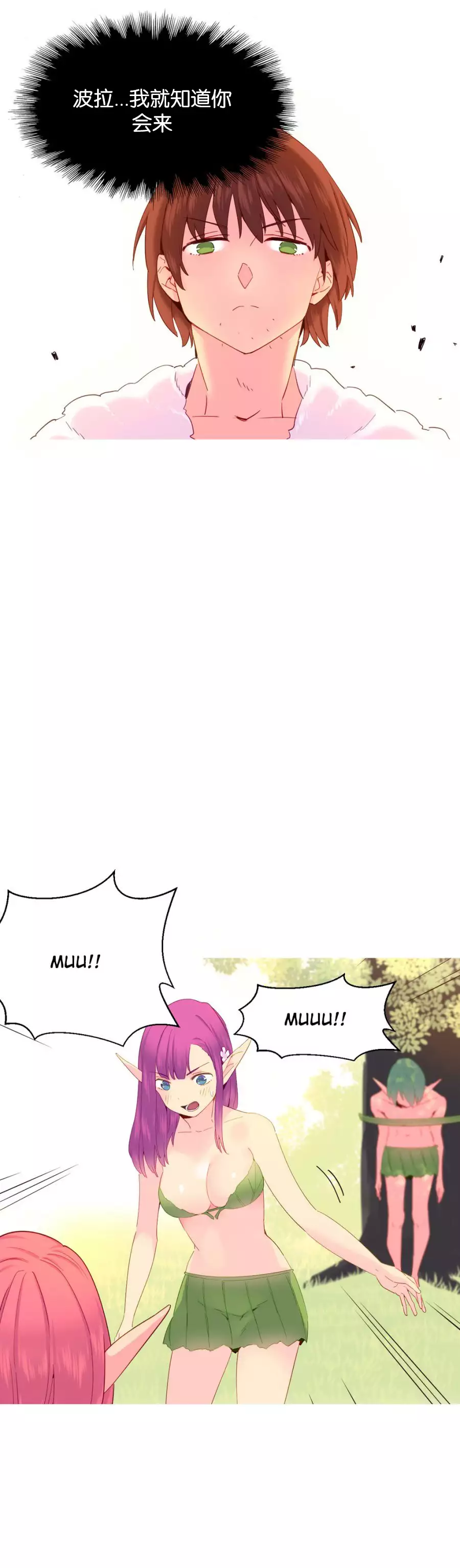 A World that I Rule | 我统治的世界 Ch.1-25