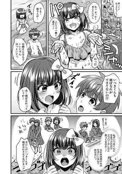 Yonshimai wa Otouto to Harem shitai!