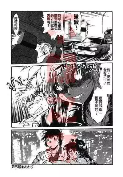 Oniku de CHU - Meat & Meet Paradise