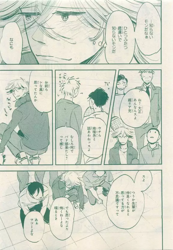 JUNK!BOY 2015 はるやすみ