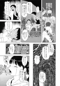 [Molokonomi] Shicha Yadayo