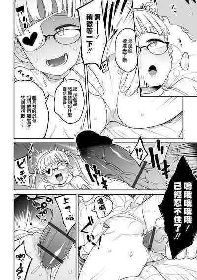 Kesson Shoukan e Youkoso Bangaihen | 歡迎來到殘缺娼館！ 番外篇