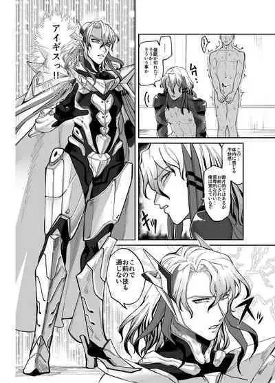 賢智オデュちんぽ冒険譚