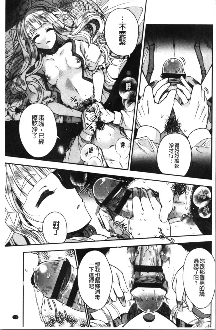 Hatsukoi Melty - Melty First Love