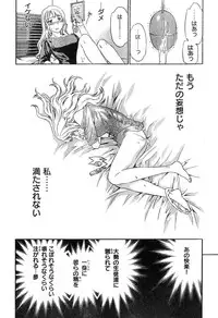 Young Champion Retsu Vol.20