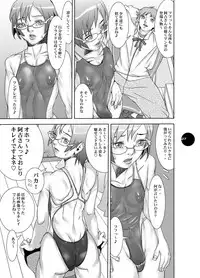 (C75) [Sol・i・taire-Publishing (MASAAKI)] HEART＆BODY.19 (ver.2017) Mizugisukin