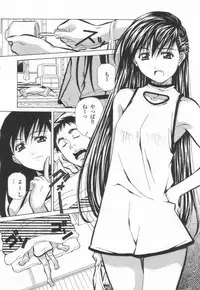 [Amano Youki] Totsugeki! Junjouha