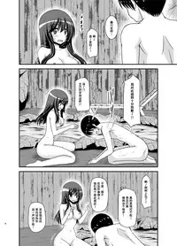 [valssu (Charu)] Roshutsu Shoujo Nikki 21 Satsume [尼尔个人汉化] [Chinese] [Digital]