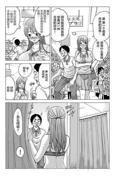 [Motaro / Akahige] My first partner is ... my father-in-law!? 1[中国翻訳]