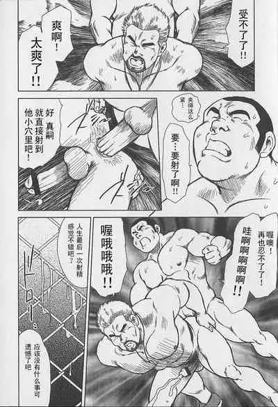 Otoko-tachi no Mahae