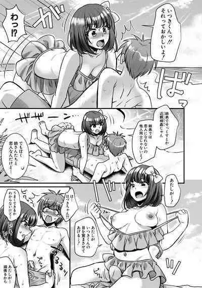 Yonshimai wa Otouto to Harem shitai!